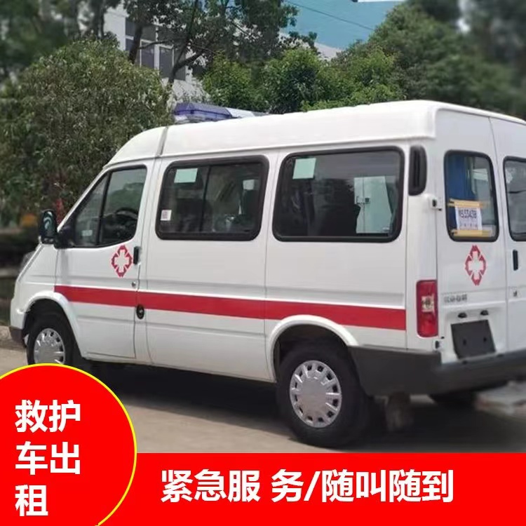 宝塔重症监护救护车出租护送
